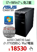 ASUS CM6730 Intel<BR>
i7-3770四核心 Win7電腦