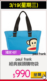 paul frank
經典猴頭購物袋