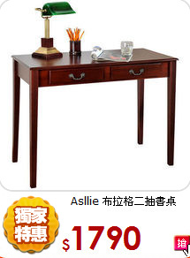 Asllie
布拉格二抽書桌