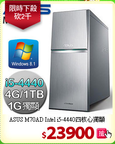 ASUS M70AD Intel i5-4440四核心獨顯