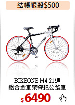 BIKEONE M4 21速<BR>
鋁合金車架彎把公路車