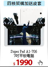 Super Pad A1-706<BR>
7吋平板電腦