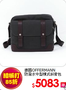 德國OFFERMANN<br> 防潑水中型橫式斜背包