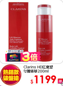 Clarins HD紅魔塑<br>
勻體精華200ml