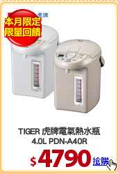 TIGER 虎牌電氣熱水瓶
4.0L PDN-A40R