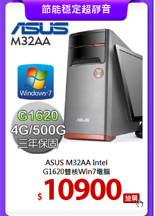 ASUS M32AA Intel<br>
G1620雙核Win7電腦