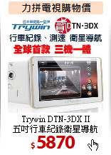 Trywin DTN-3DX II<br>
五吋行車紀錄衛星導航