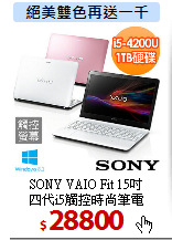 SONY VAIO Fit 15吋<BR>
四代i5觸控時尚筆電