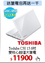 Toshiba C50 15.6吋<BR>
雙核心超值大筆電