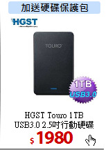 HGST Touro 1TB<BR>
USB3.0 2.5吋行動硬碟