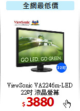 ViewSonic VA2246m-LED<BR>
22吋 液晶螢幕