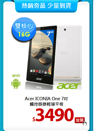 Acer ICONIA One 7吋<BR>
觸控娛樂輕薄平板