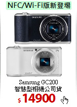 Samsung GC200<br>
智慧型相機公司貨