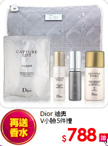 Dior 迪奧 <br>
V小臉5件禮