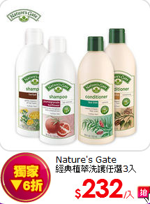 Nature's Gate <br>
經典植萃洗護任選3入