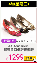 AK Anne Klein 
釦帶魚口低跟楔型鞋