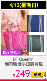 DF Queenin 
簡約輕便手提肩背包