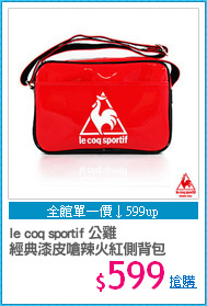 le coq sportif 公雞 
經典漆皮嗆辣火紅側背包