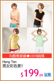 Hang Ten 
男女彩色素T