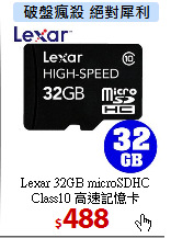 Lexar 32GB microSDHC<br>
Class10 高速記憶卡