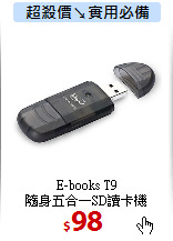 E-books T9 <BR>
隨身五合一SD讀卡機