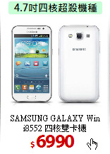 SAMSUNG GALAXY Win<BR> 
i8552 四核雙卡機