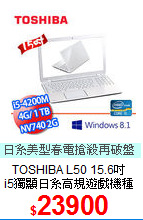 TOSHIBA L50 15.6吋<BR>
i5獨顯日系高規遊戲機種