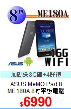 ASUS MeMO Pad 8<br>
ME180A 8吋平板電腦