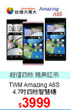 TWM Amazing A6S<br>
4.7吋四核智慧機