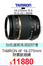 TAMRON AF 18-270mm<BR>
防震旅遊鏡