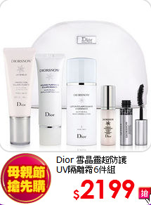 Dior 雪晶靈超防護<br>
UV隔離霜6件組