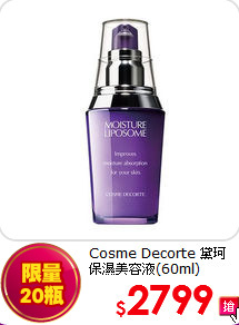 Cosme Decorte 黛珂 <BR>
保濕美容液(60ml)