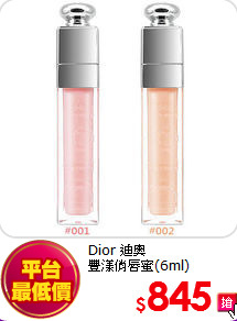 Dior 迪奧 <br>
豐漾俏唇蜜(6ml)