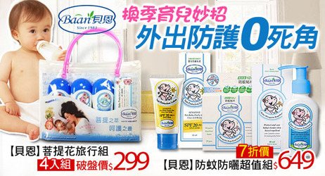 貝恩