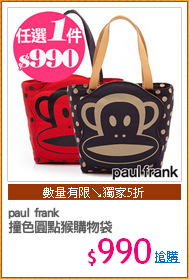 paul frank
撞色圓點猴購物袋