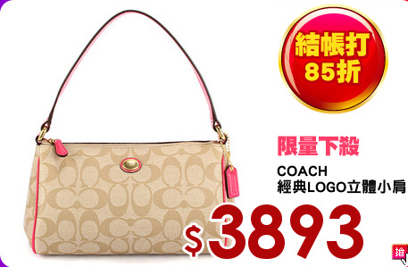 COACH
經典LOGO立體小肩包