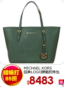 MICHAEL KORS<br>
經典LOGO牌飾托特包