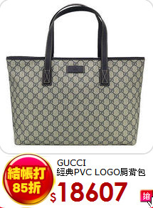 GUCCI<br>
經典PVC LOGO肩背包