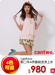 cantwo<BR>假二件A字線條波浪上衣