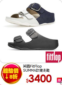 英國FitFlop<BR> 
SUMMA款健走鞋