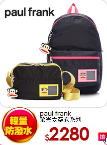 paul frank<BR> 
螢光太空衣系列