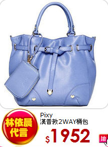 Pixy<BR>
漢普敦2WAY桶包