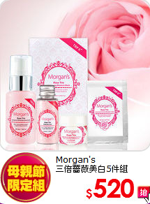 Morgan's<br>
三倍薔薇美白5件組