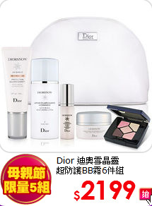 Dior 迪奧雪晶靈<br>
超防護BB霜6件組