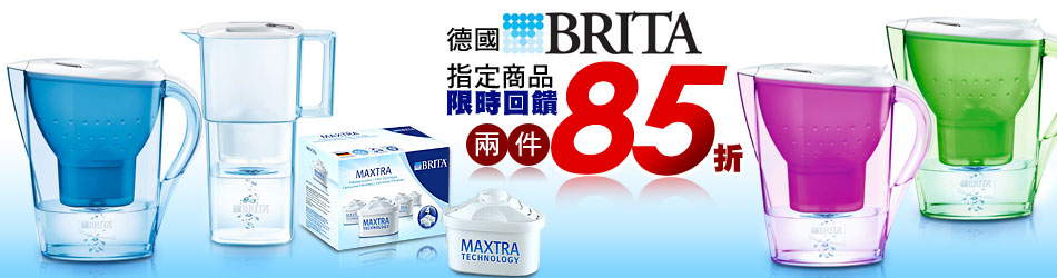 BRITA特惠