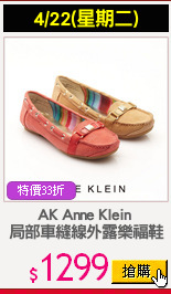 AK Anne Klein 
局部車縫線外露樂福鞋