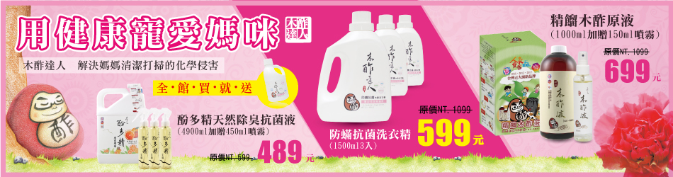 木酢達人