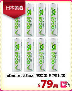 xDendee 2700mAh 充電電池 3號16顆