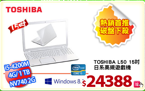 TOSHIBA L50 15吋
日系高規遊戲機