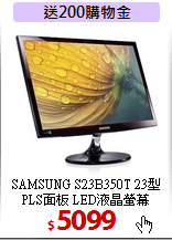 SAMSUNG S23B350T 23型<BR>
PLS面板 LED液晶螢幕